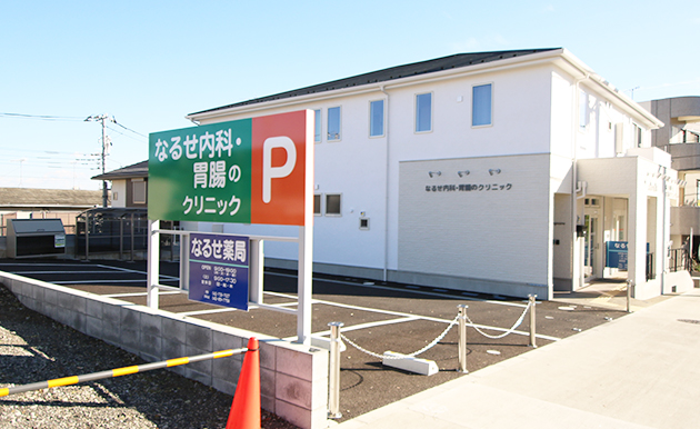 町田市成瀬駅近くの内科